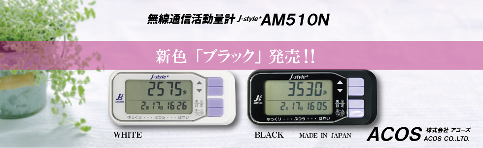 AM510N made in Japan